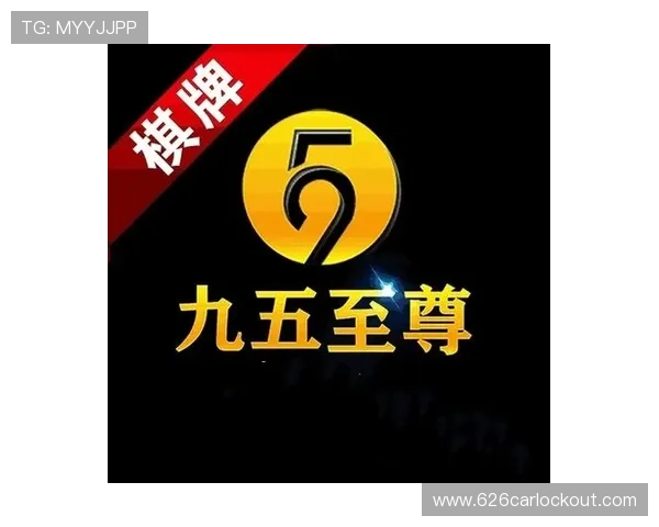 九五至尊电子app游艺安全可靠的游戏体验指南让你畅玩无忧