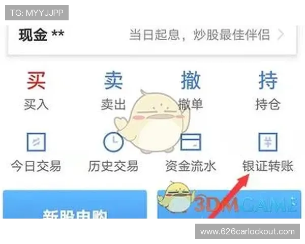 如何在PA真人官网上快速存取款，确保资金安全与交易便捷的实用攻略指南